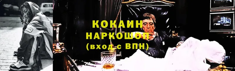 Cocaine Перу  Конаково 